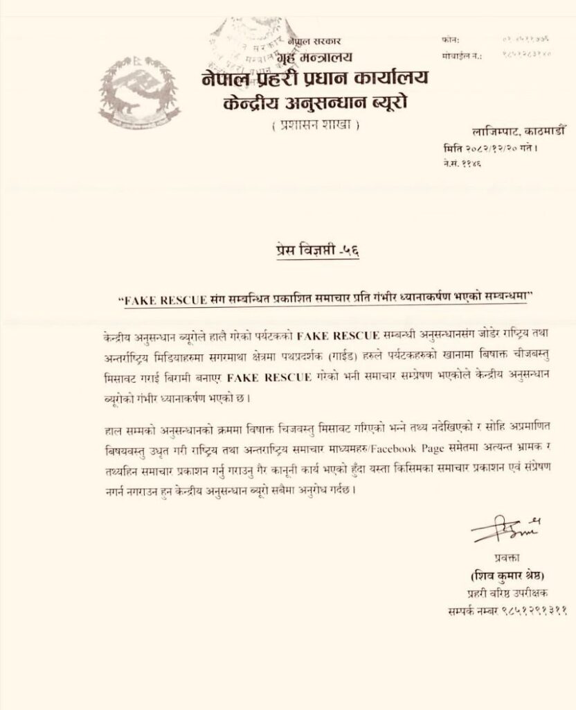Fake helicopter rescue controversy: police debug “alarming” food poisoning rumors 2 530b3cfb bb82 45f0 bac9 a712799deaea